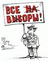 Полиграфические услуги для кандидата в избирательной кампании