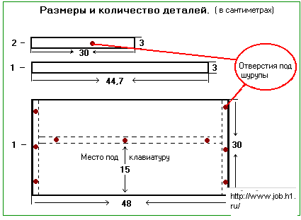Самодельная подставка под монитор для клавиатуры