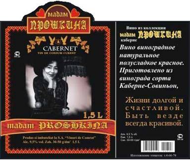 изготовление поздравительных этикеток
