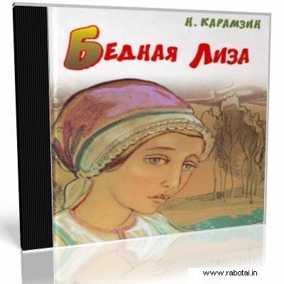аудиокнига