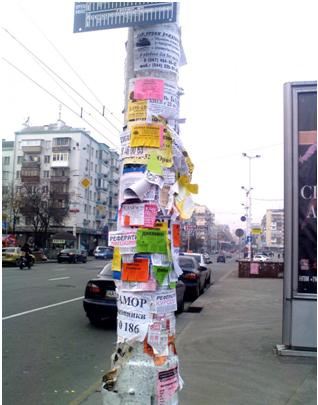 Бизнес на расклейке объявлений