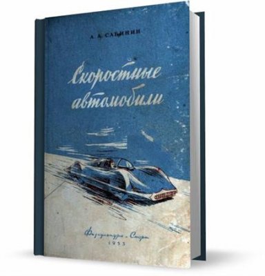 Издательский бизнес автолюбителя