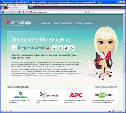 Студия по созданию сайтов