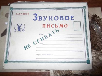 Заработок на звуковых открытках