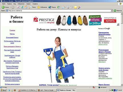 сайт Работа и бизнес