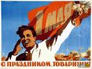профсоюз по вызову