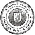 Изготовление печатей
