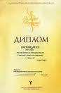Домашний бизнес. Изготовление дипломов и сертификатов