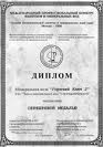 Домашний бизнес. Изготовление дипломов и сертификатов