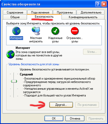 включить JavaScript в браузере Internet Explorer