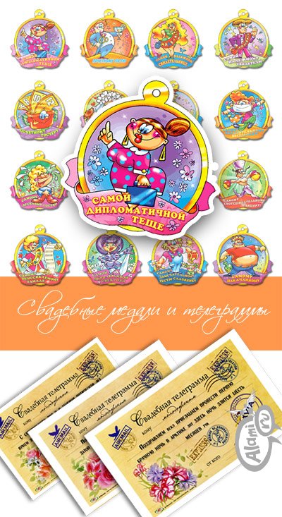 Свадебные медали