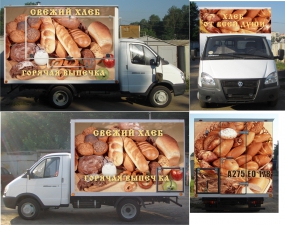 Автолавки