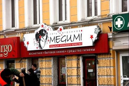 Бизнес на изготовлении рекламы с применением компьютера и программ Corel Draw, Adobe Photoshop
