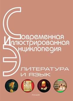 Ходячая энциклопедия